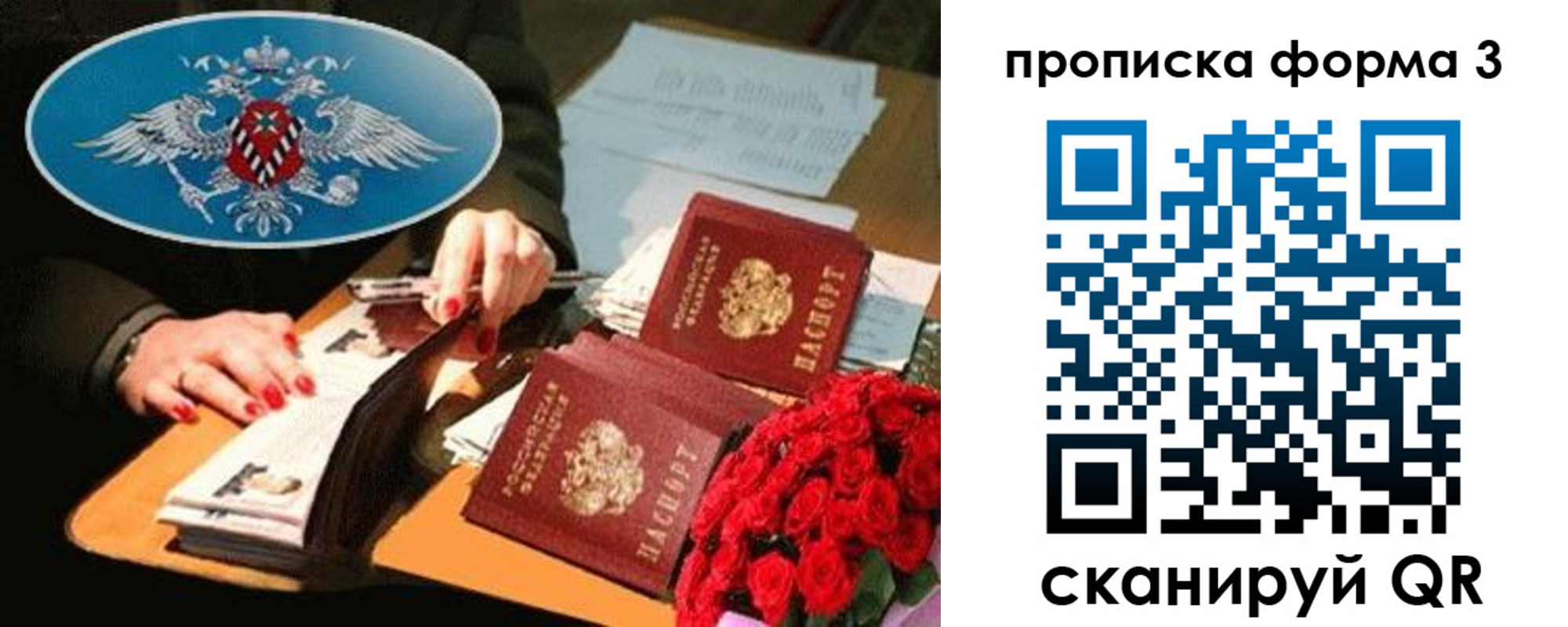 где прописаться в Белогорске