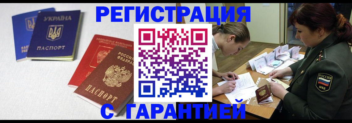 временная регистрация госуслуги в Белогорске