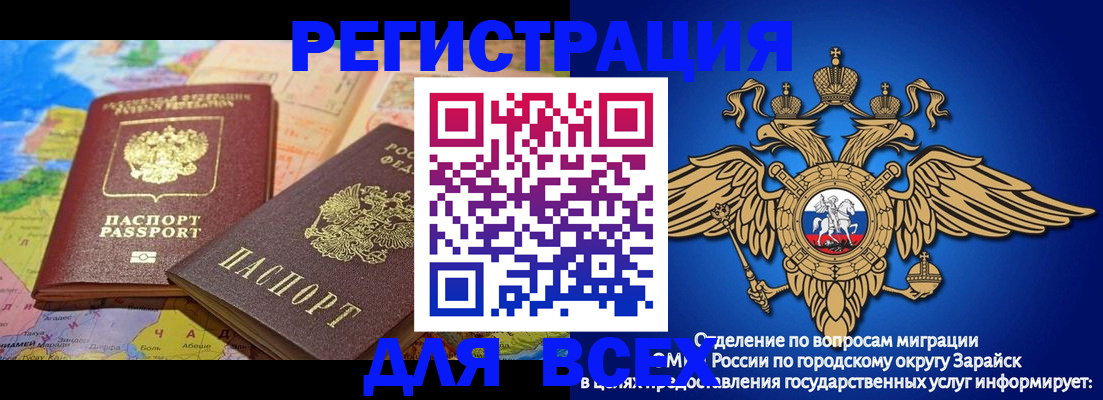 временная регистрация надежно в Белогорске