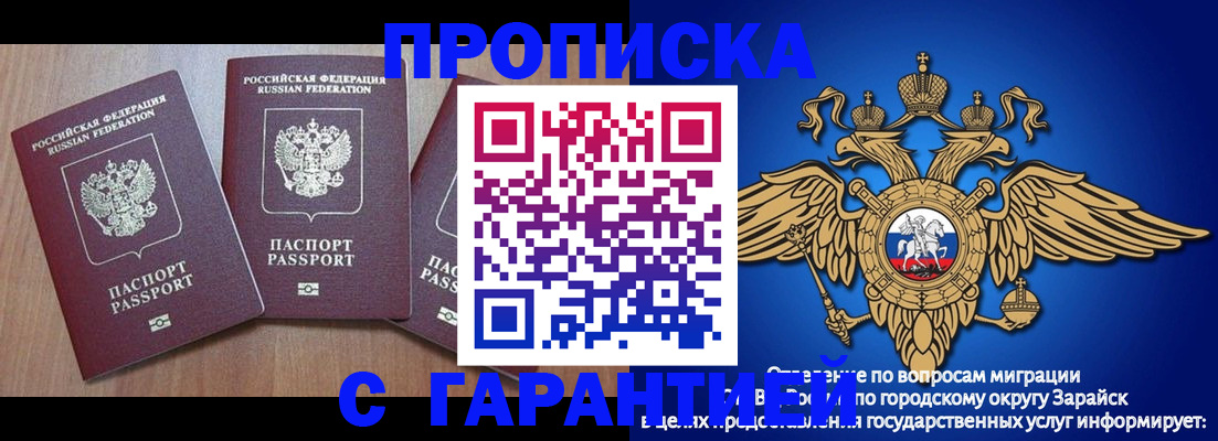 временная регистрация для всех в Белогорске